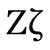 Upper and Lower Case Greek Letter Zeta